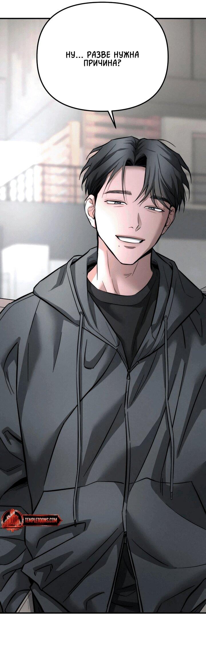 Манга Моя страсть не преступление - Глава 12 Страница 61