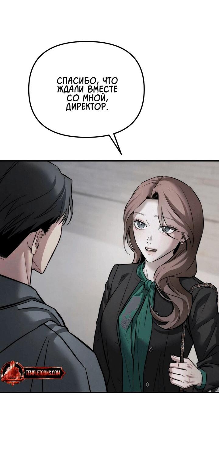 Манга Моя страсть не преступление - Глава 12 Страница 55