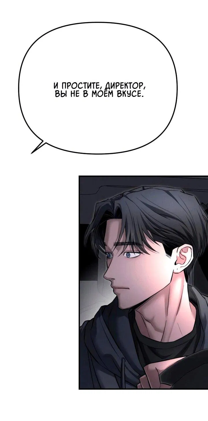 Манга Моя страсть не преступление - Глава 12 Страница 7