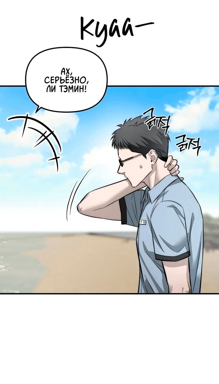 Манга Моя страсть не преступление - Глава 12 Страница 47