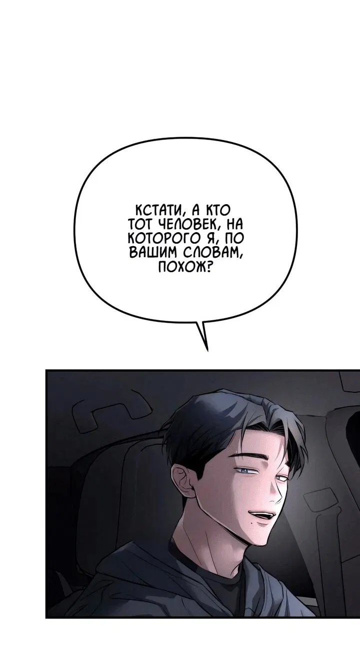 Манга Моя страсть не преступление - Глава 12 Страница 17