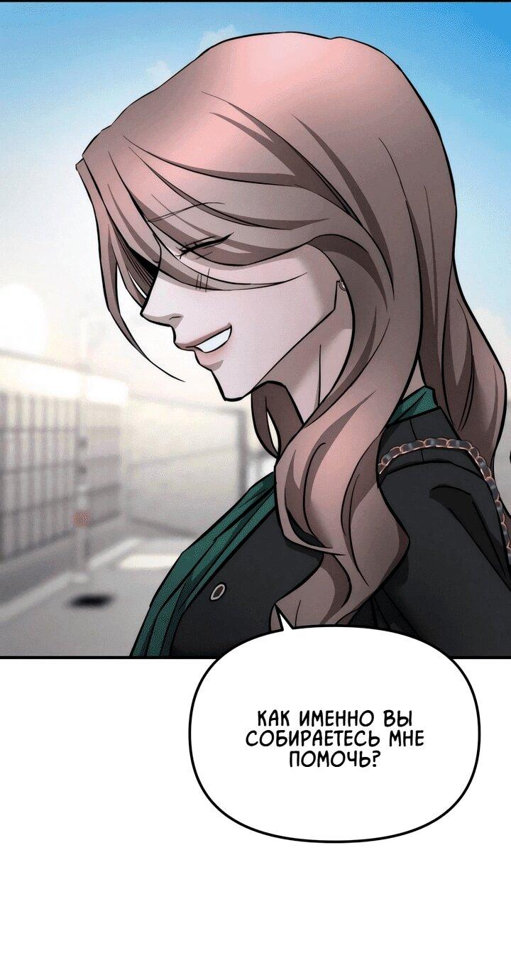 Манга Моя страсть не преступление - Глава 12 Страница 66