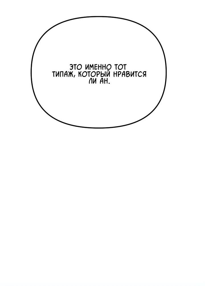 Манга Моя страсть не преступление - Глава 12 Страница 39