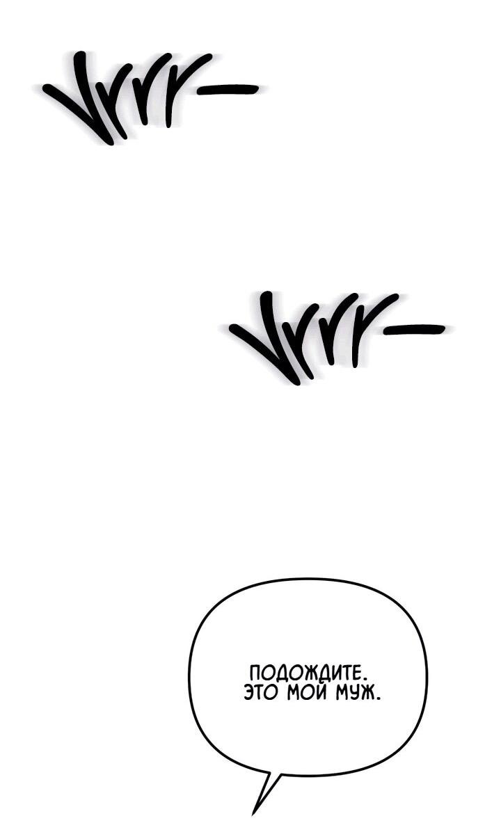 Манга Моя страсть не преступление - Глава 12 Страница 19