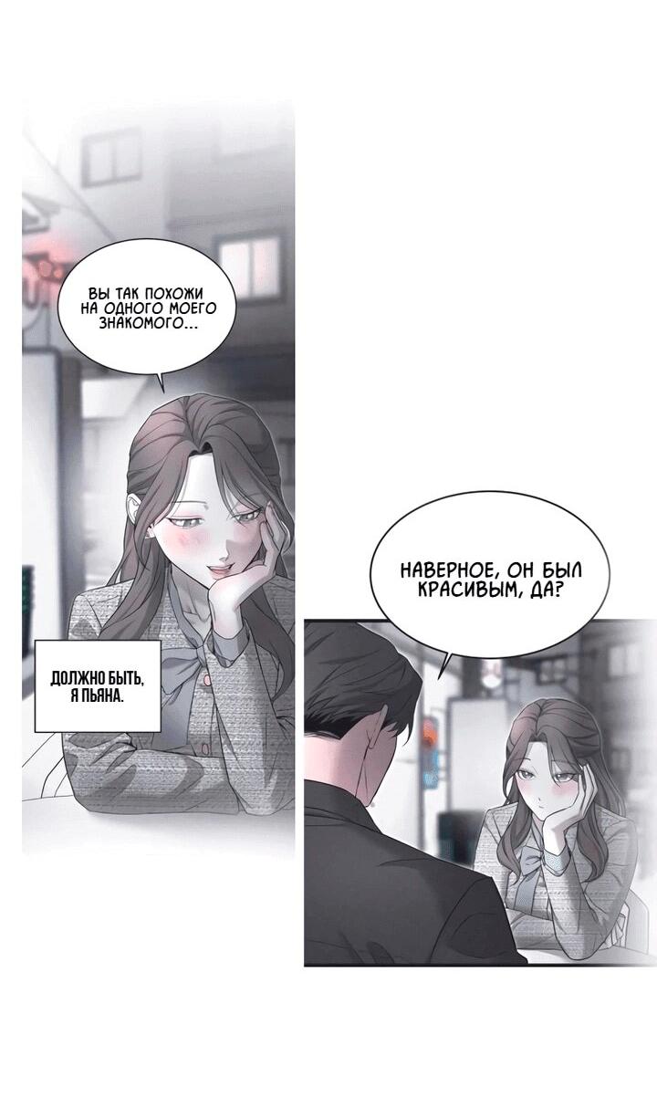 Манга Моя страсть не преступление - Глава 12 Страница 13