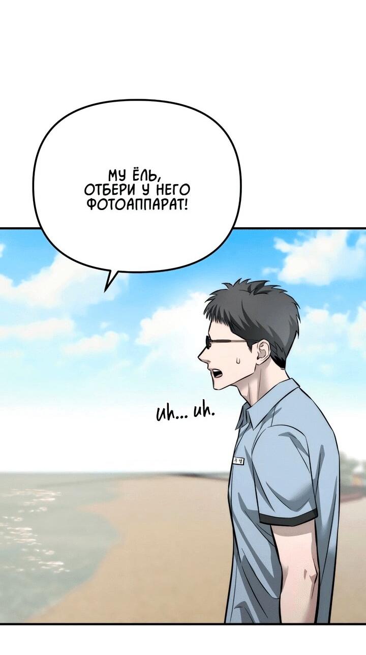 Манга Моя страсть не преступление - Глава 12 Страница 46