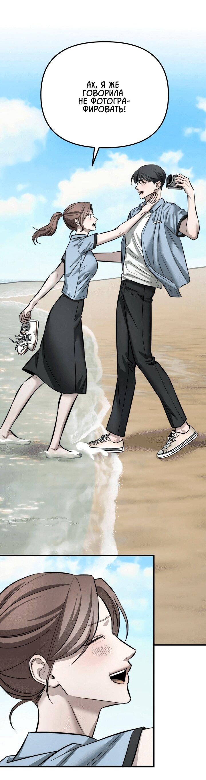 Манга Моя страсть не преступление - Глава 12 Страница 44