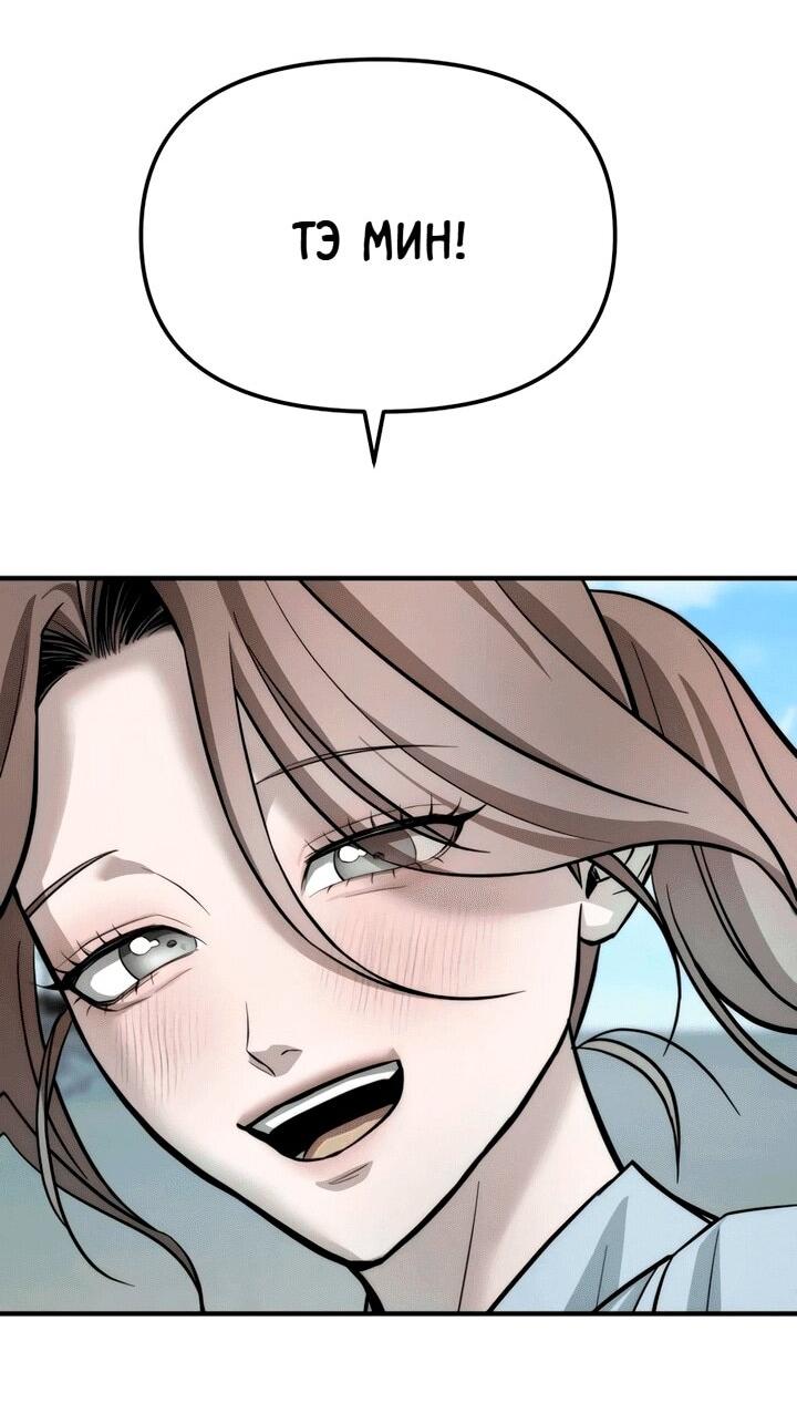 Манга Моя страсть не преступление - Глава 12 Страница 42