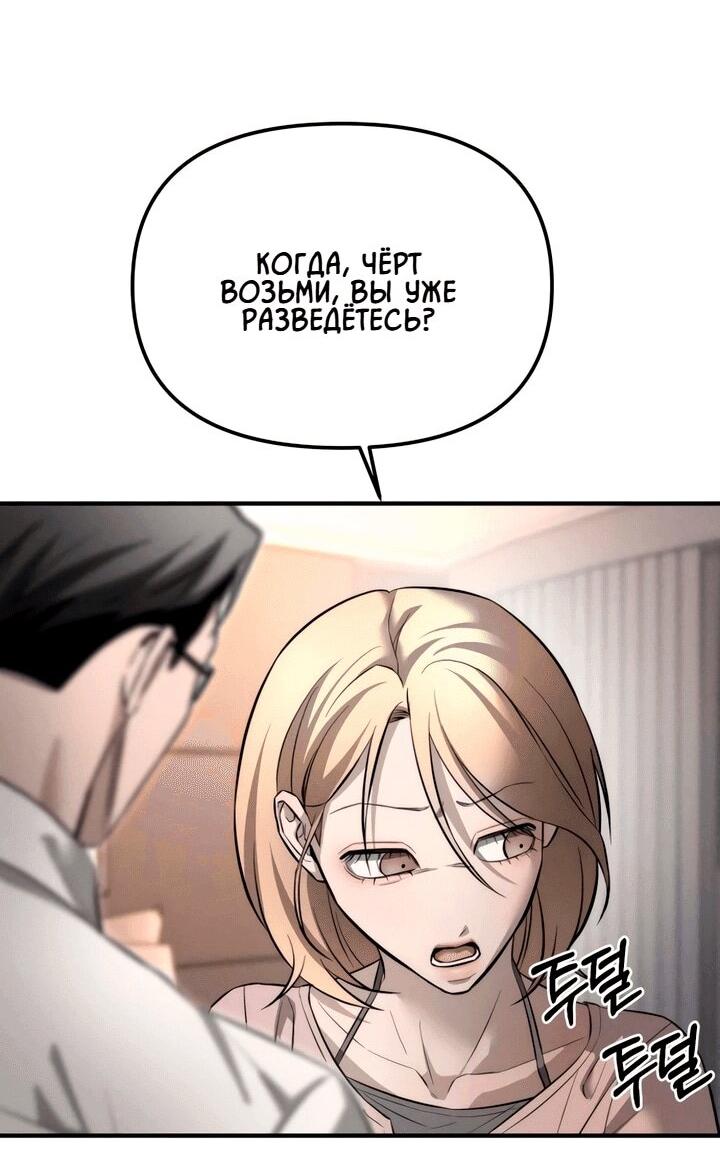 Манга Моя страсть не преступление - Глава 12 Страница 31