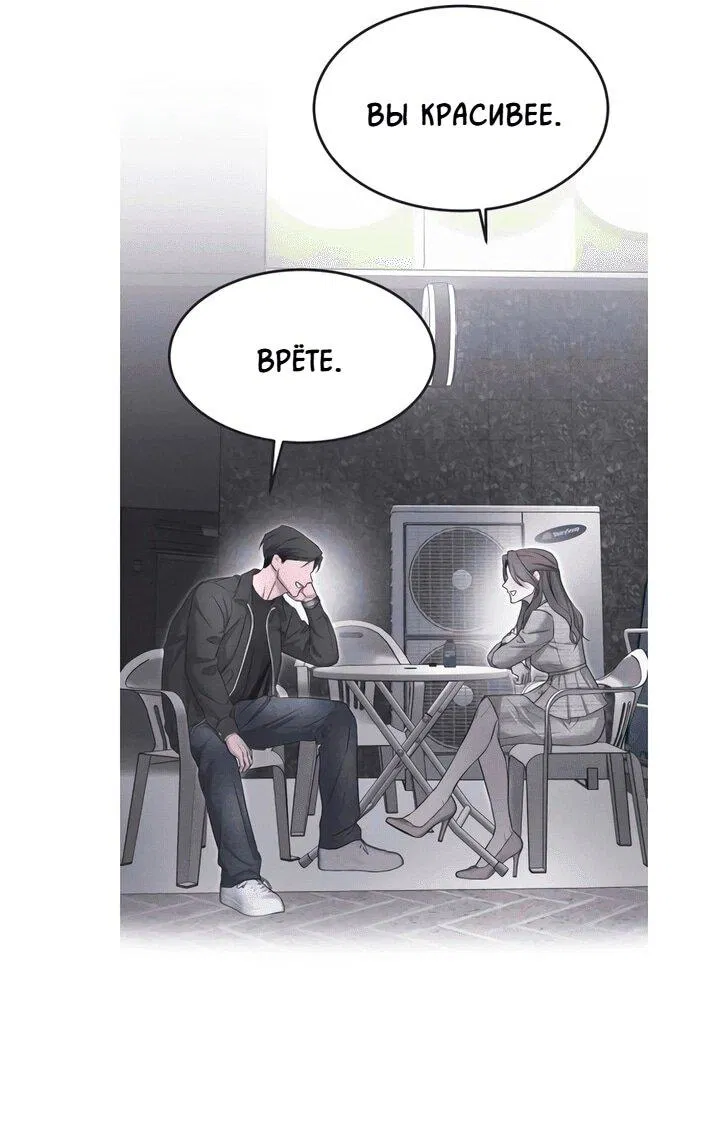 Манга Моя страсть не преступление - Глава 12 Страница 14