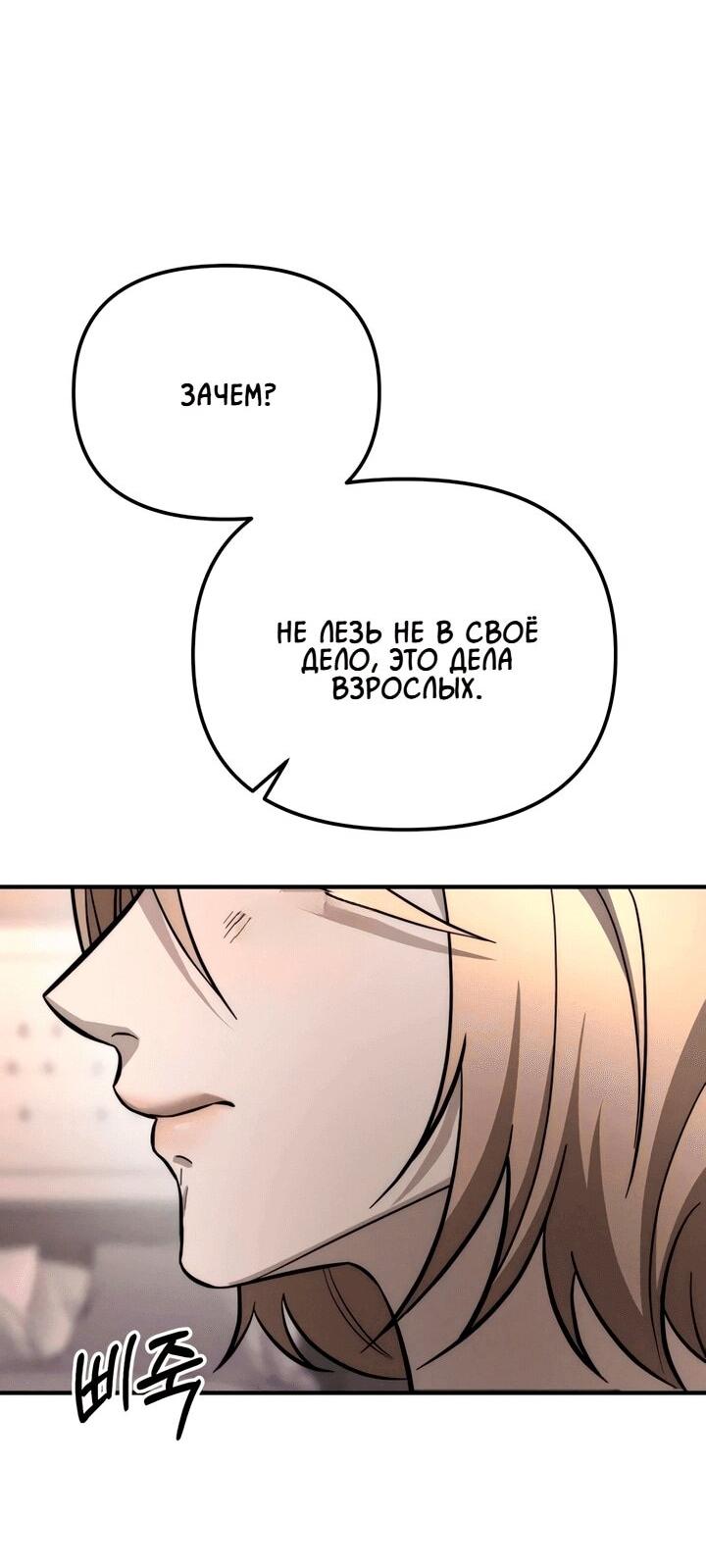 Манга Моя страсть не преступление - Глава 12 Страница 35