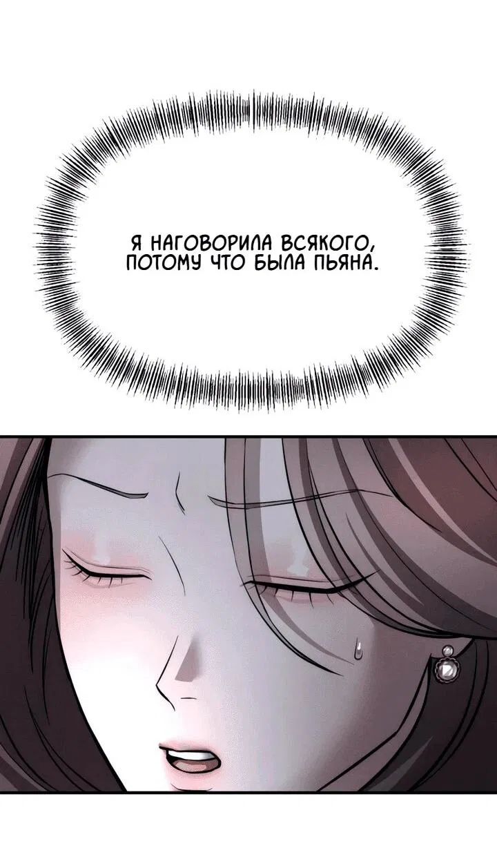Манга Моя страсть не преступление - Глава 12 Страница 15