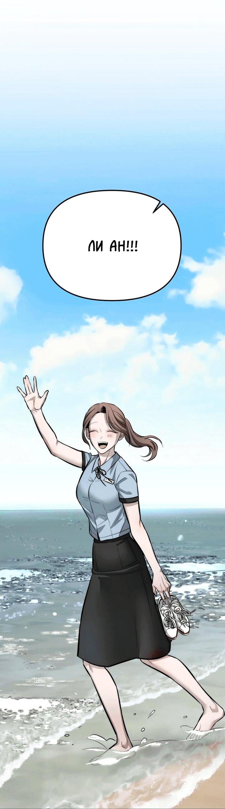 Манга Моя страсть не преступление - Глава 12 Страница 40