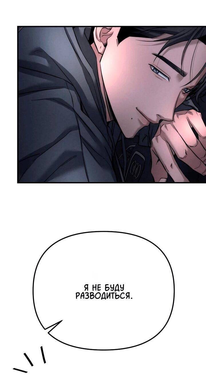 Манга Моя страсть не преступление - Глава 12 Страница 4