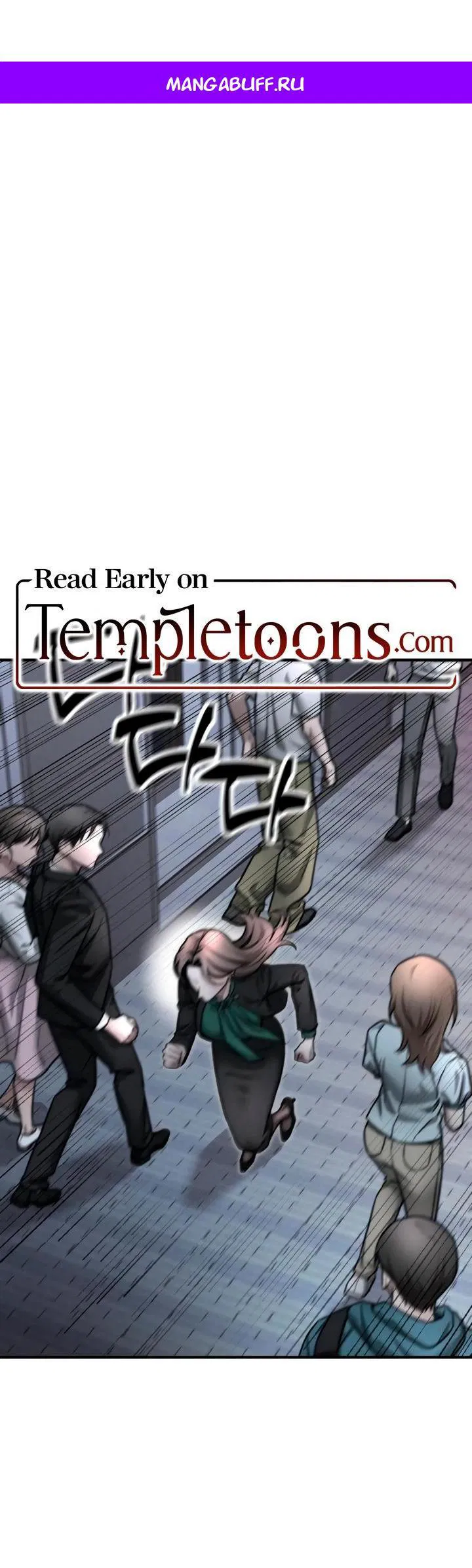 Манга Моя страсть не преступление - Глава 11 Страница 1