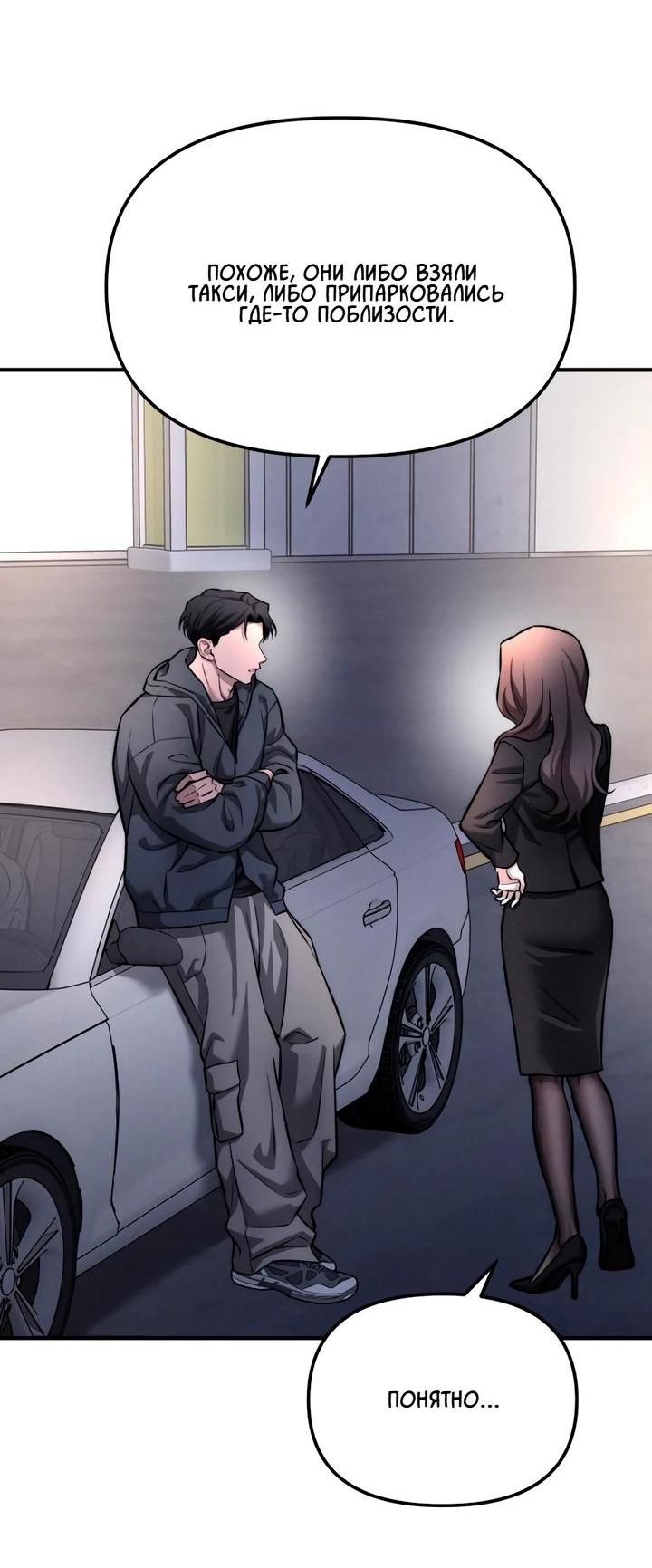 Манга Моя страсть не преступление - Глава 11 Страница 29