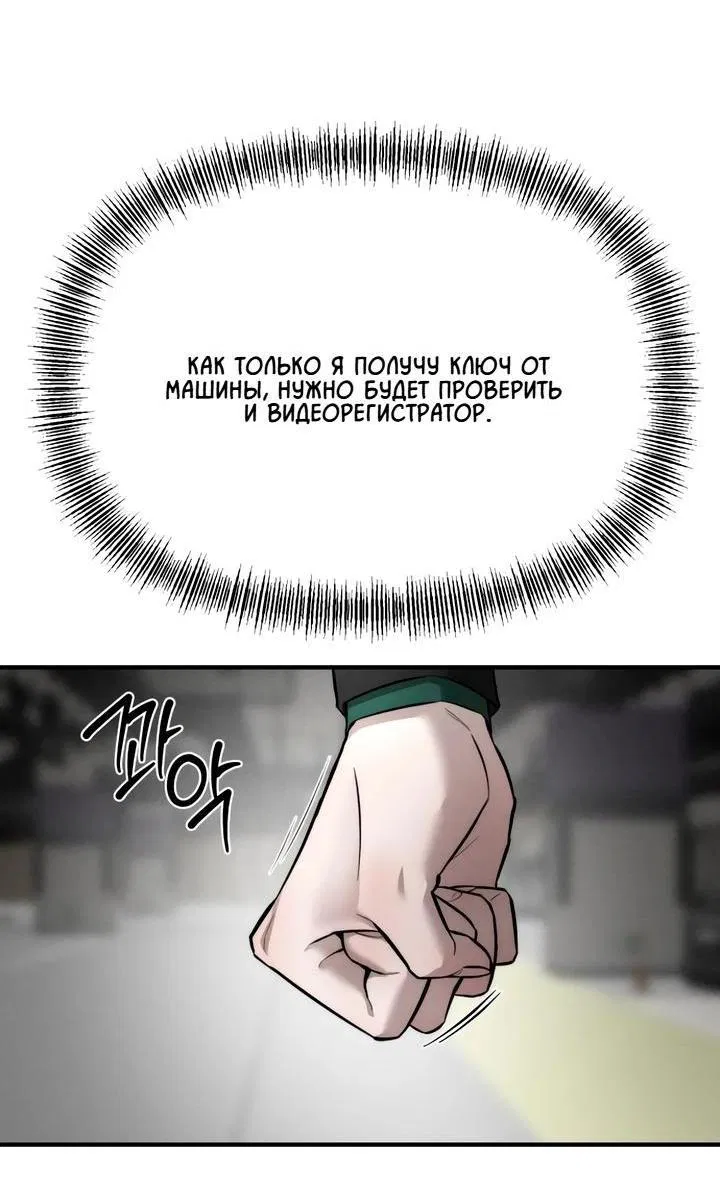 Манга Моя страсть не преступление - Глава 11 Страница 24