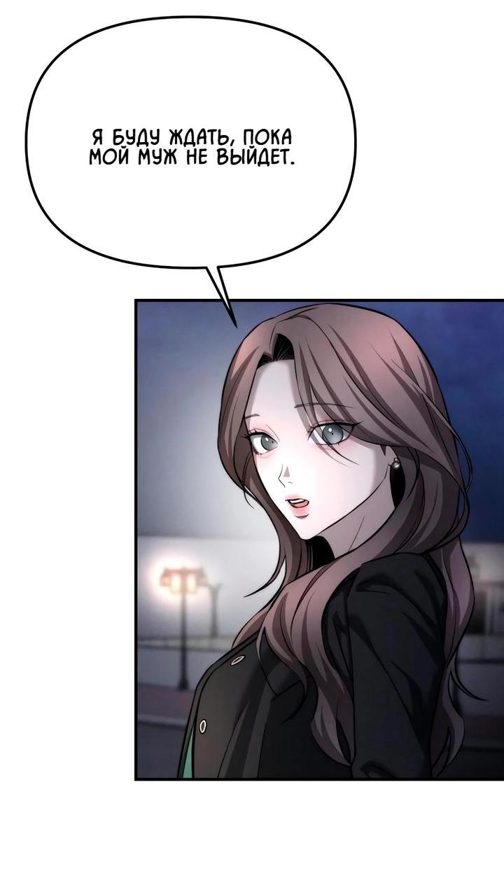 Манга Моя страсть не преступление - Глава 11 Страница 35