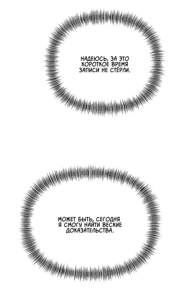 Манга Моя страсть не преступление - Глава 11 Страница 25