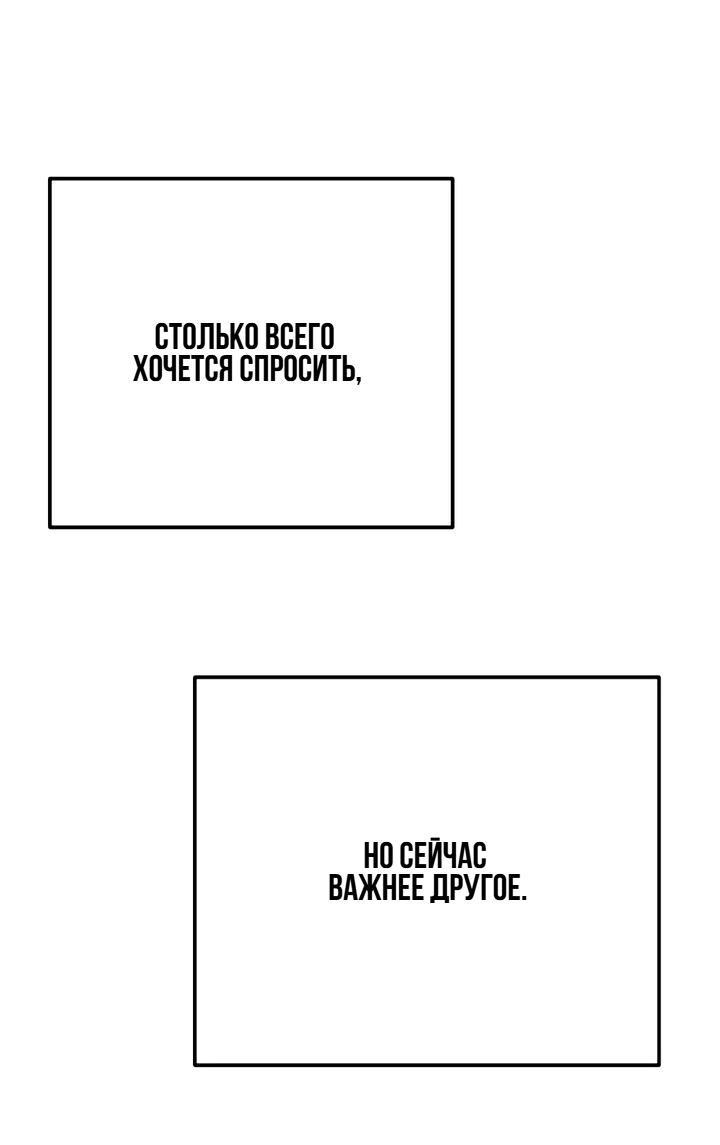 Манга Моя страсть не преступление - Глава 11 Страница 32