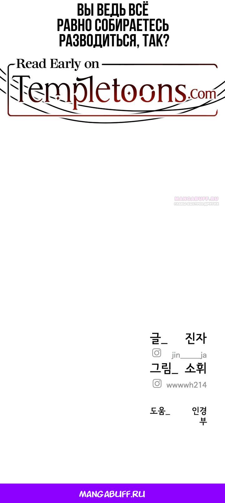 Манга Моя страсть не преступление - Глава 11 Страница 59