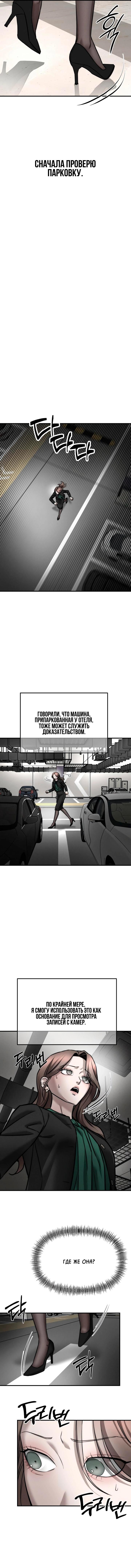 Манга Моя страсть не преступление - Глава 11 Страница 13