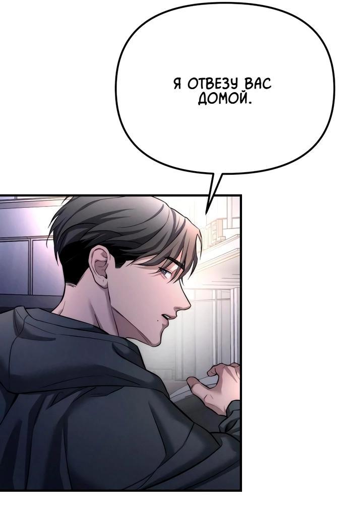 Манга Моя страсть не преступление - Глава 11 Страница 34