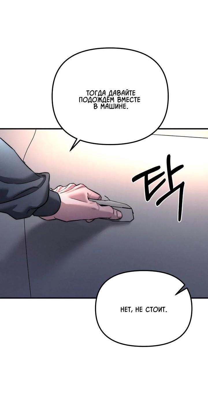 Манга Моя страсть не преступление - Глава 11 Страница 36