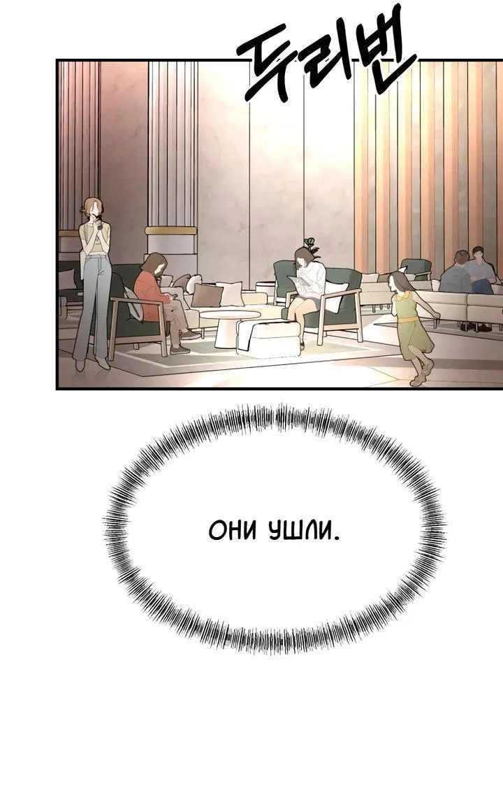 Манга Моя страсть не преступление - Глава 11 Страница 7