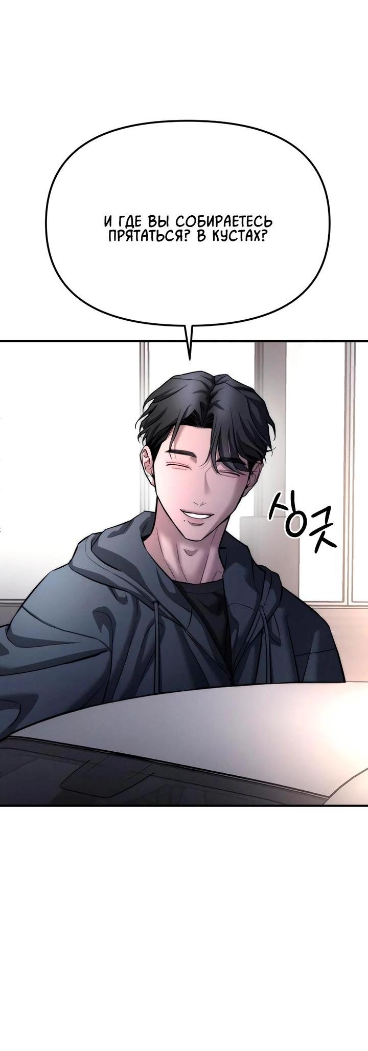 Манга Моя страсть не преступление - Глава 11 Страница 39