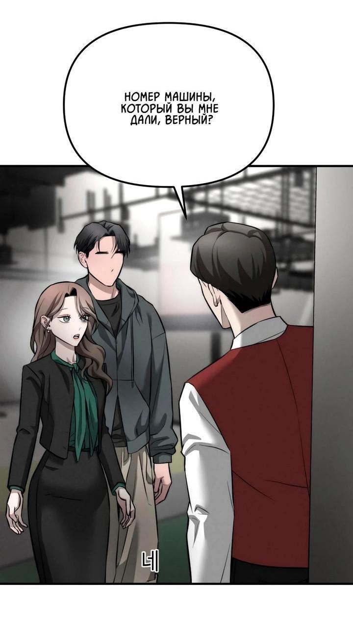 Манга Моя страсть не преступление - Глава 11 Страница 26