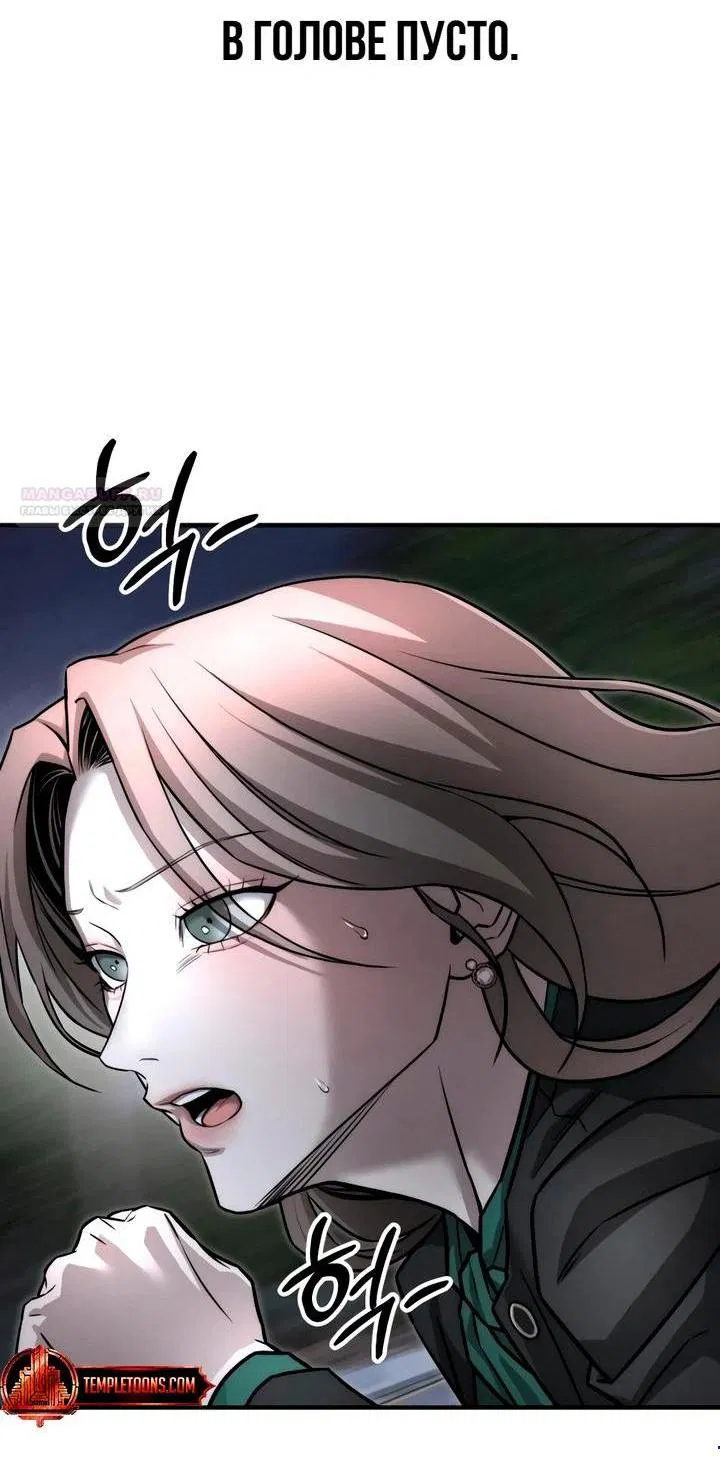 Манга Моя страсть не преступление - Глава 11 Страница 3