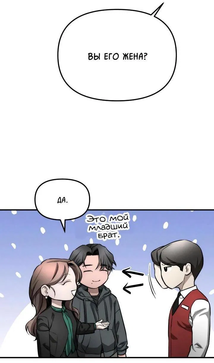 Манга Моя страсть не преступление - Глава 11 Страница 22