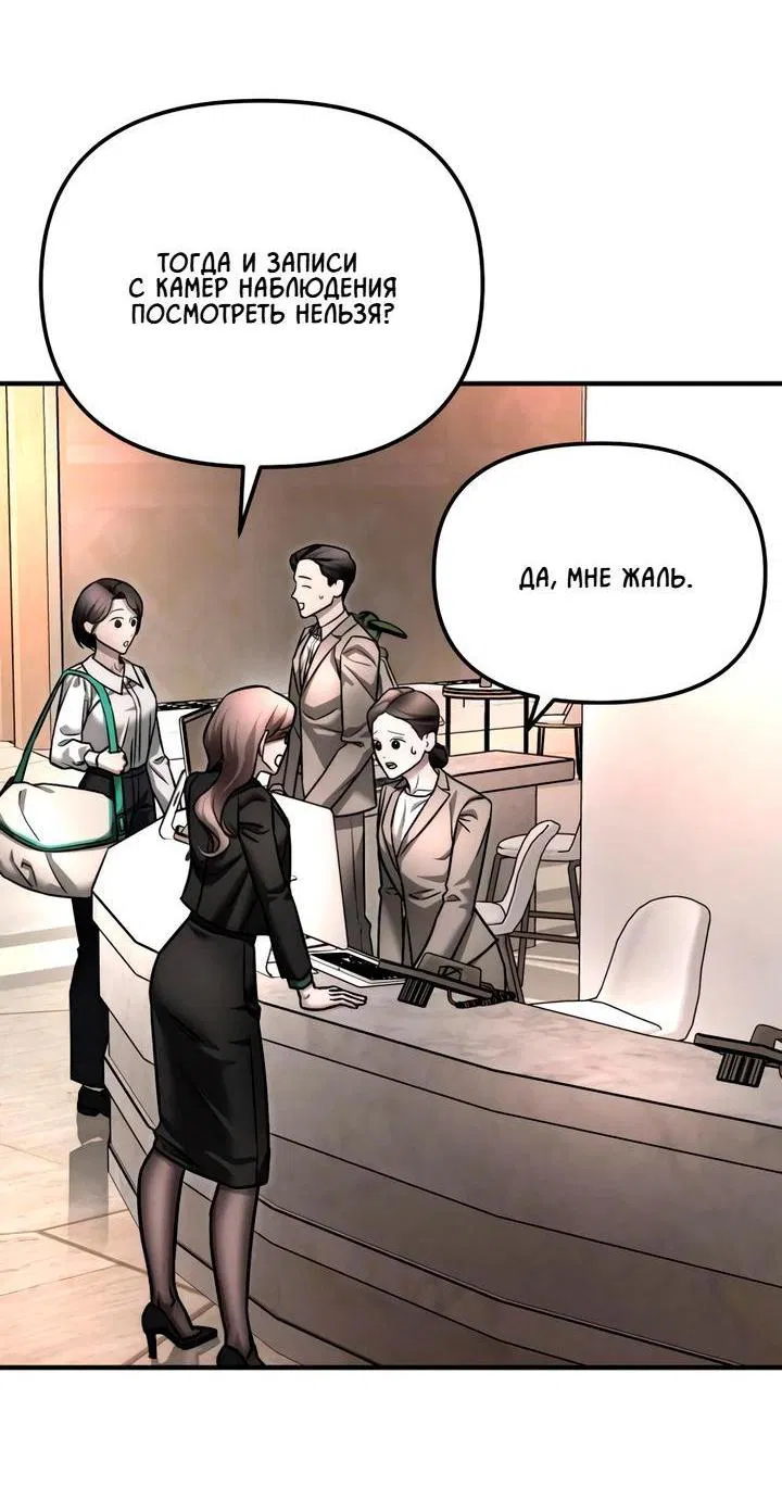 Манга Моя страсть не преступление - Глава 11 Страница 11