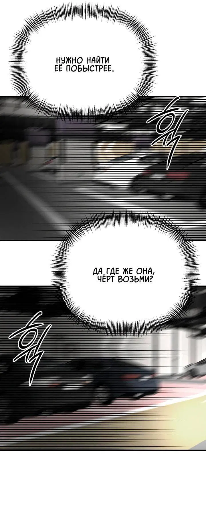 Манга Моя страсть не преступление - Глава 11 Страница 14