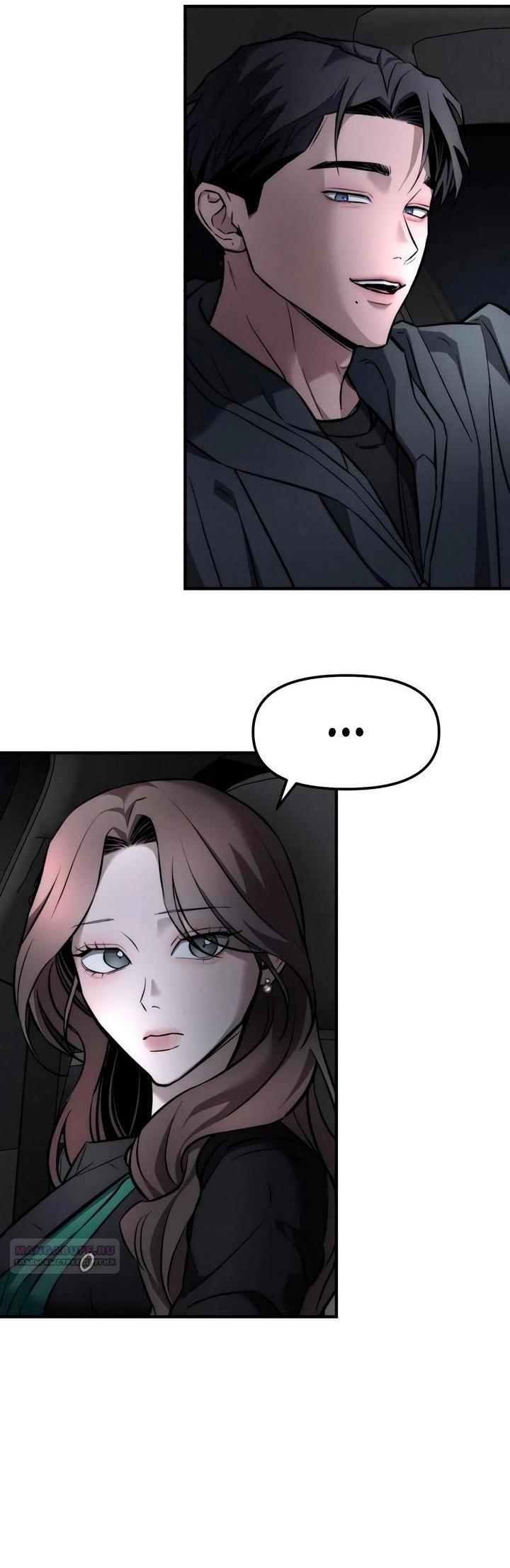 Манга Моя страсть не преступление - Глава 11 Страница 49