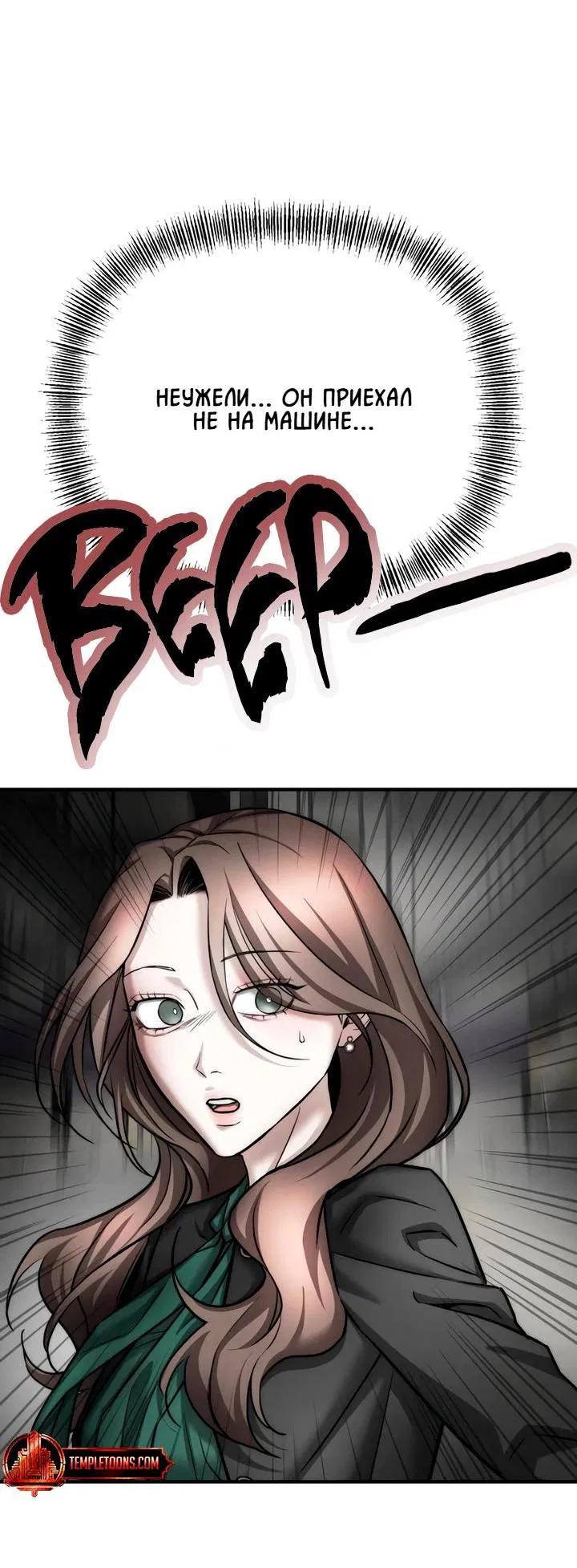 Манга Моя страсть не преступление - Глава 11 Страница 15