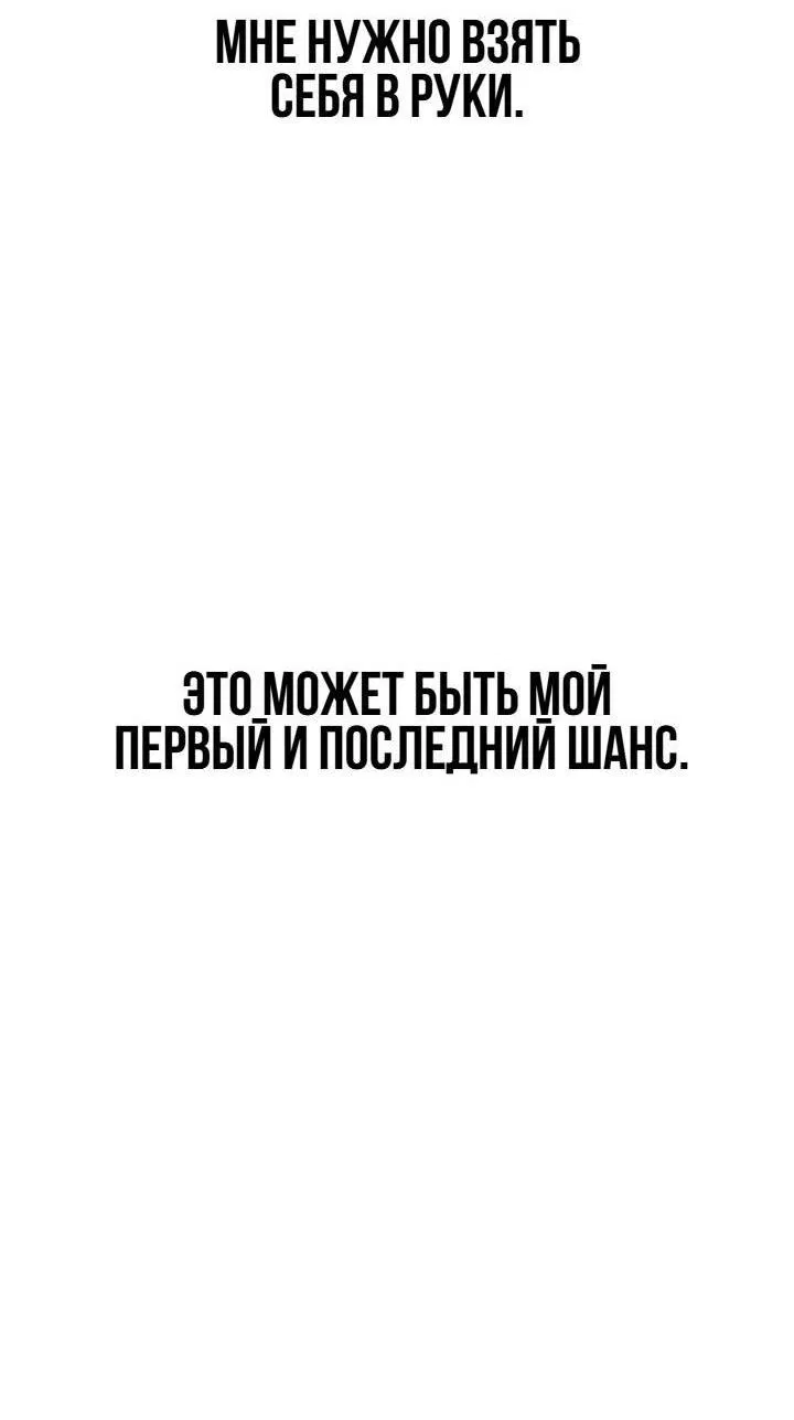 Манга Моя страсть не преступление - Глава 11 Страница 4