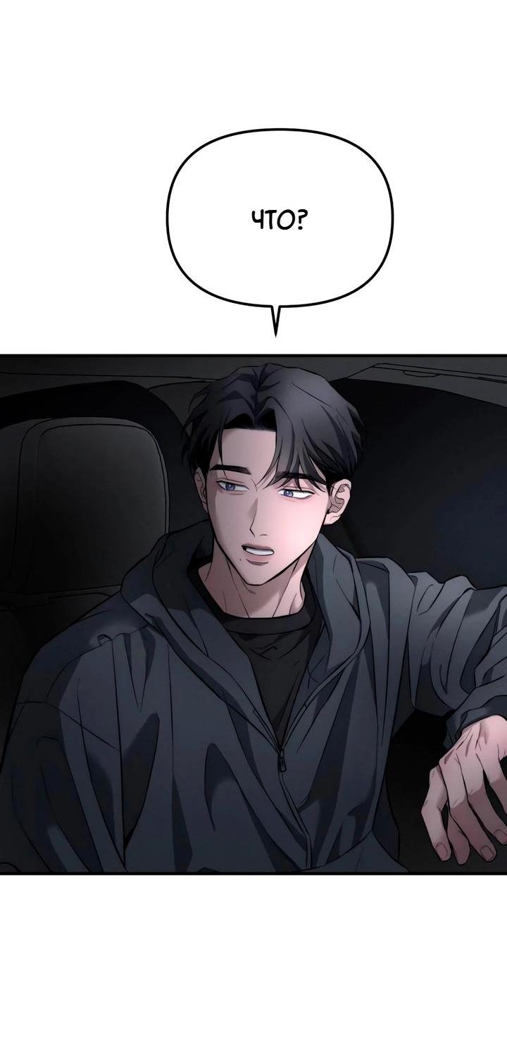 Манга Моя страсть не преступление - Глава 11 Страница 44