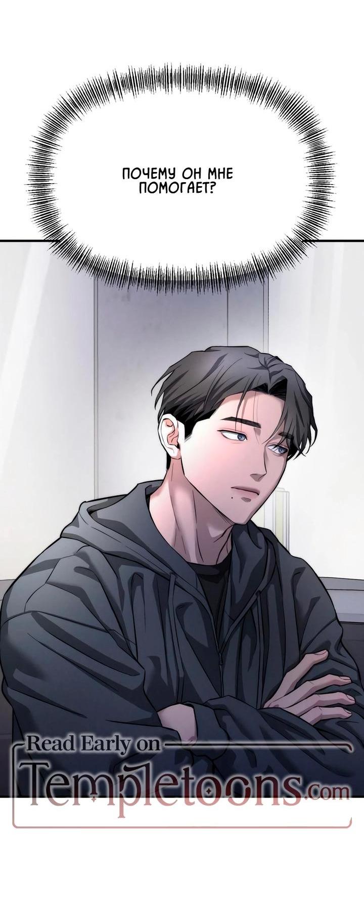 Манга Моя страсть не преступление - Глава 11 Страница 31