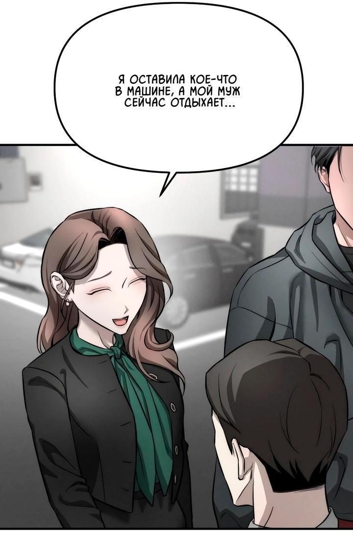 Манга Моя страсть не преступление - Глава 11 Страница 21