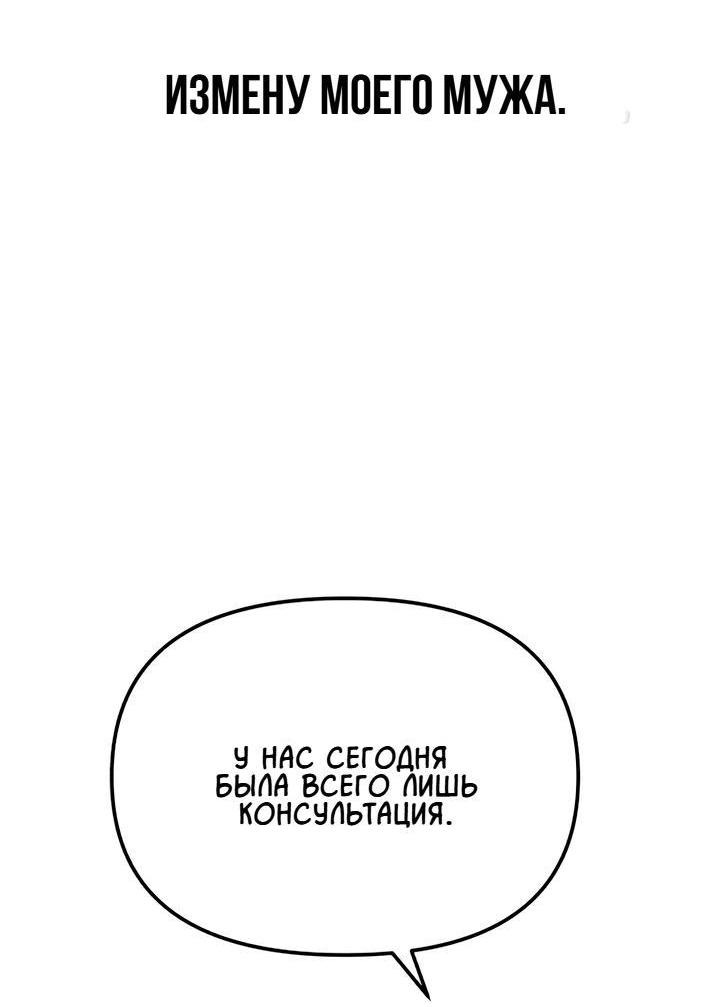 Манга Моя страсть не преступление - Глава 11 Страница 48