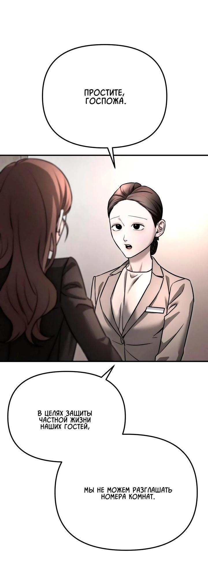 Манга Моя страсть не преступление - Глава 11 Страница 10