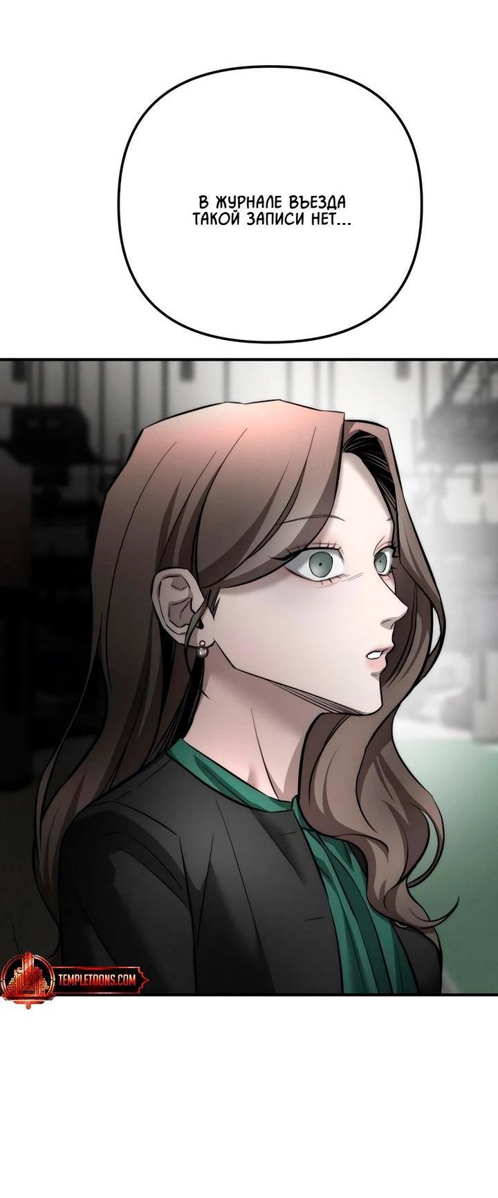 Манга Моя страсть не преступление - Глава 11 Страница 27