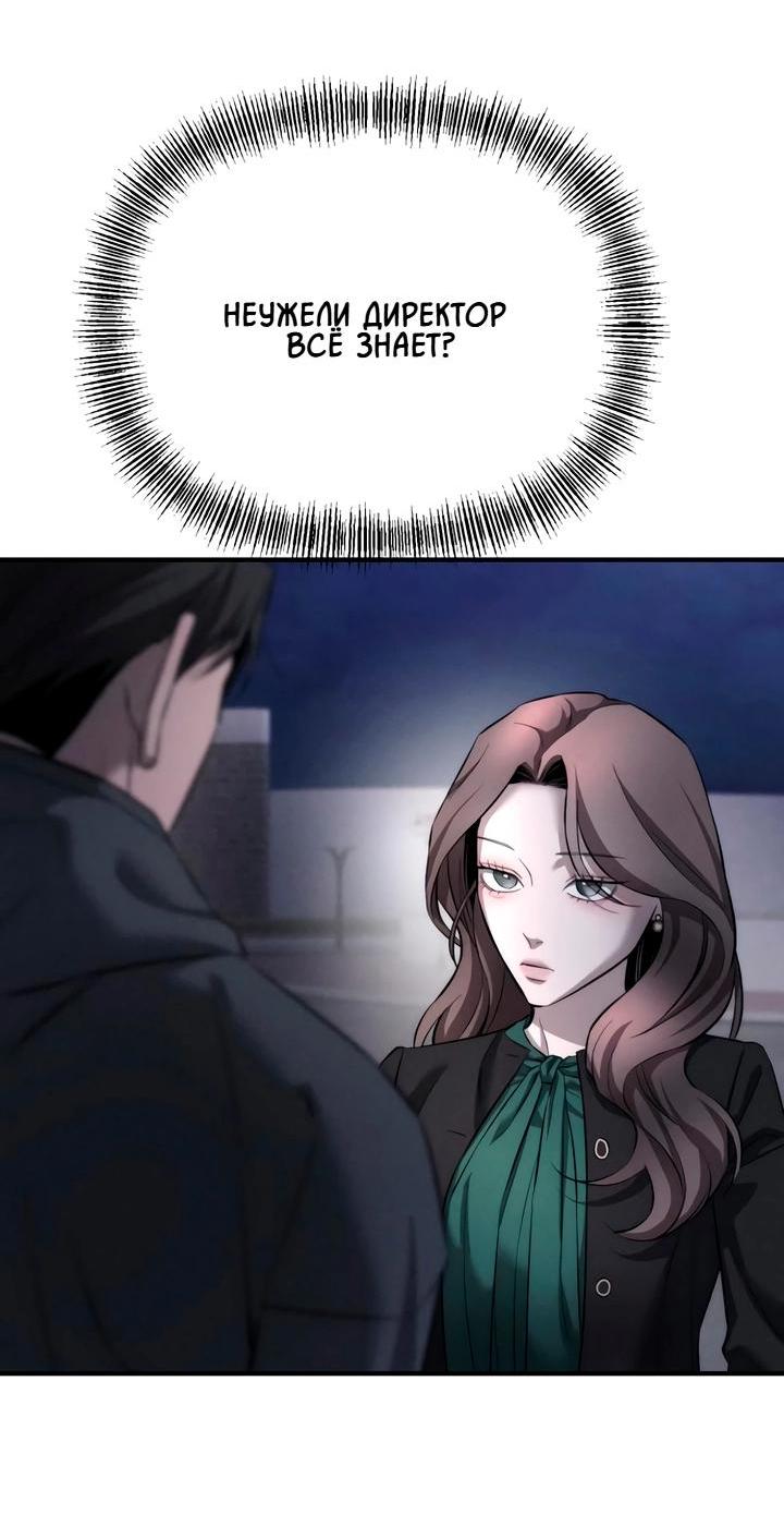 Манга Моя страсть не преступление - Глава 11 Страница 30