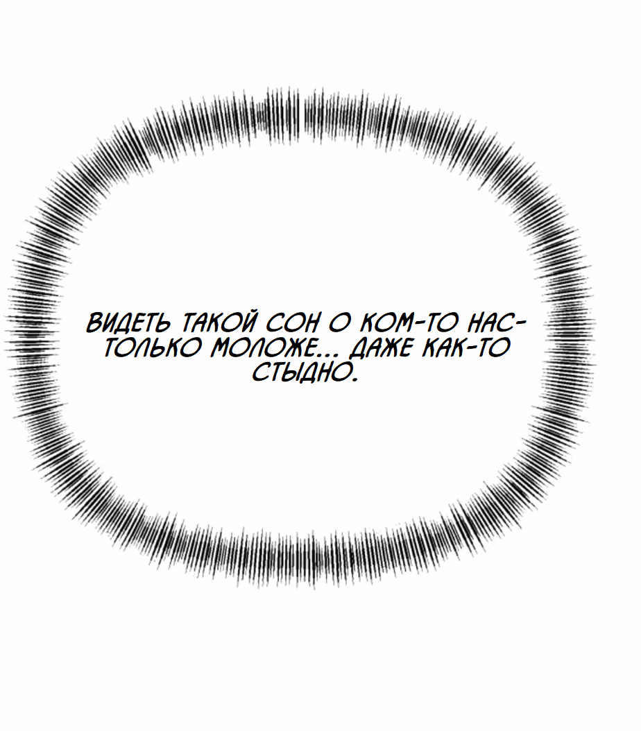 Манга Моя страсть не преступление - Глава 10 Страница 35