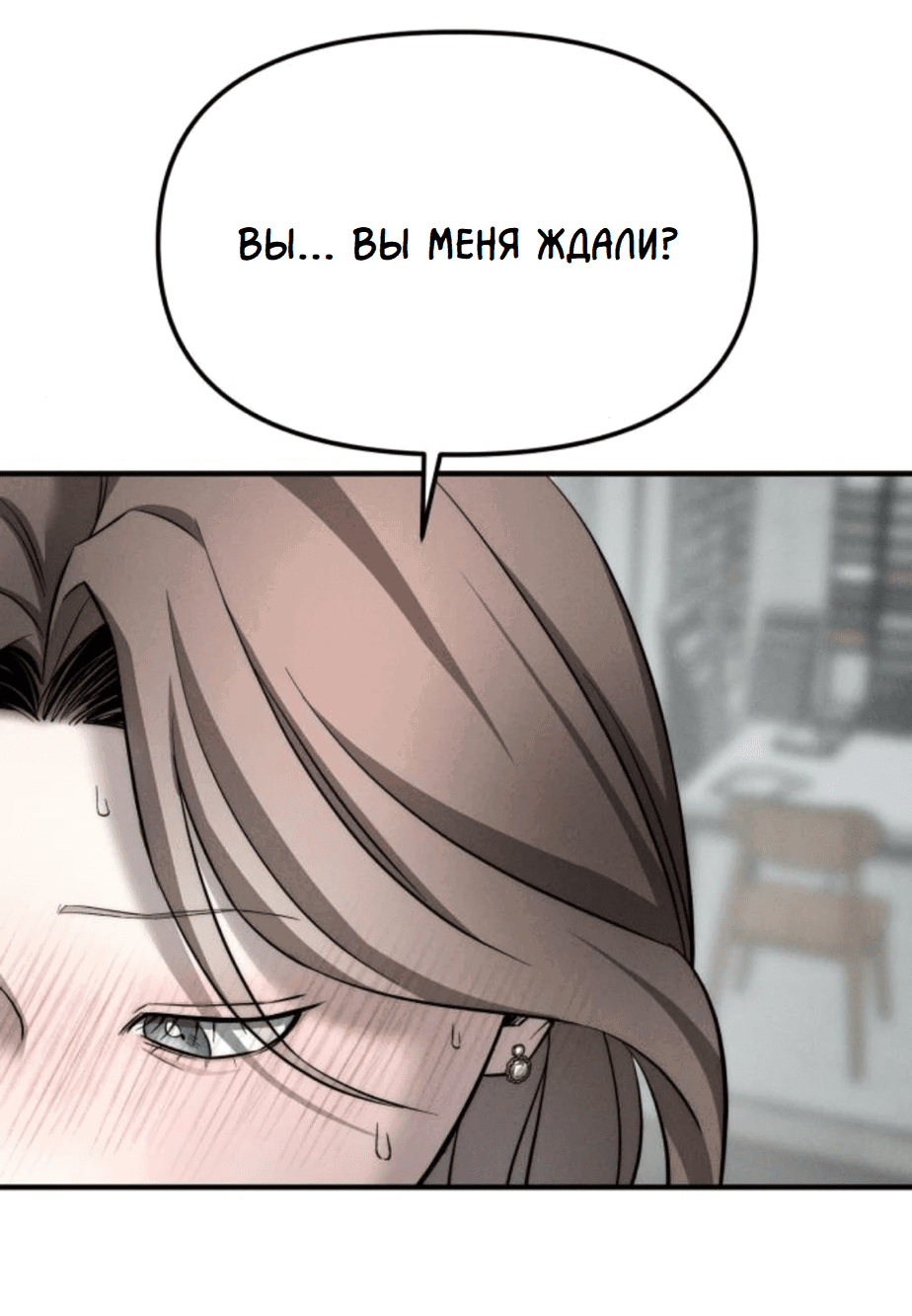 Манга Моя страсть не преступление - Глава 10 Страница 17