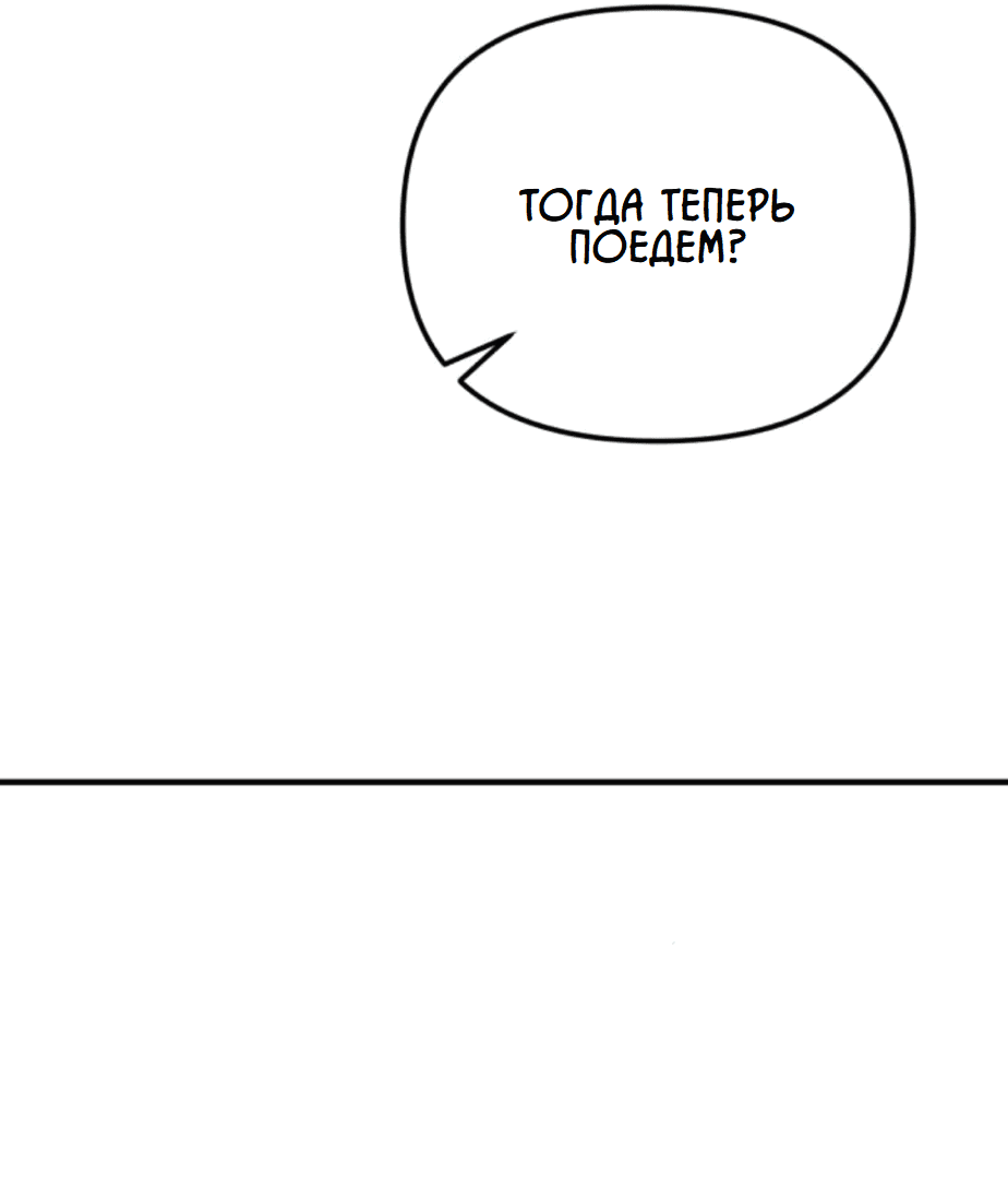 Манга Моя страсть не преступление - Глава 10 Страница 20