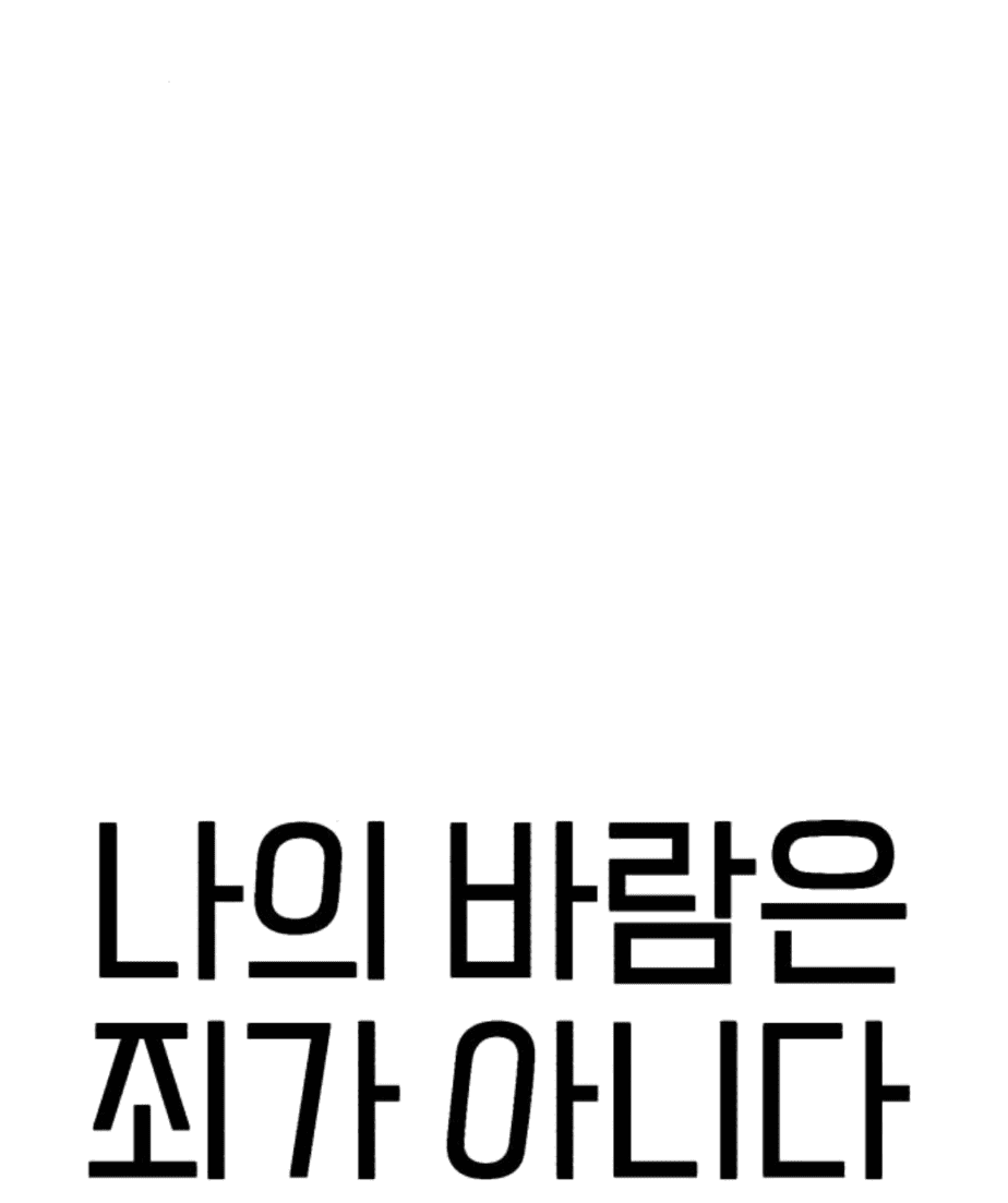 Манга Моя страсть не преступление - Глава 10 Страница 25