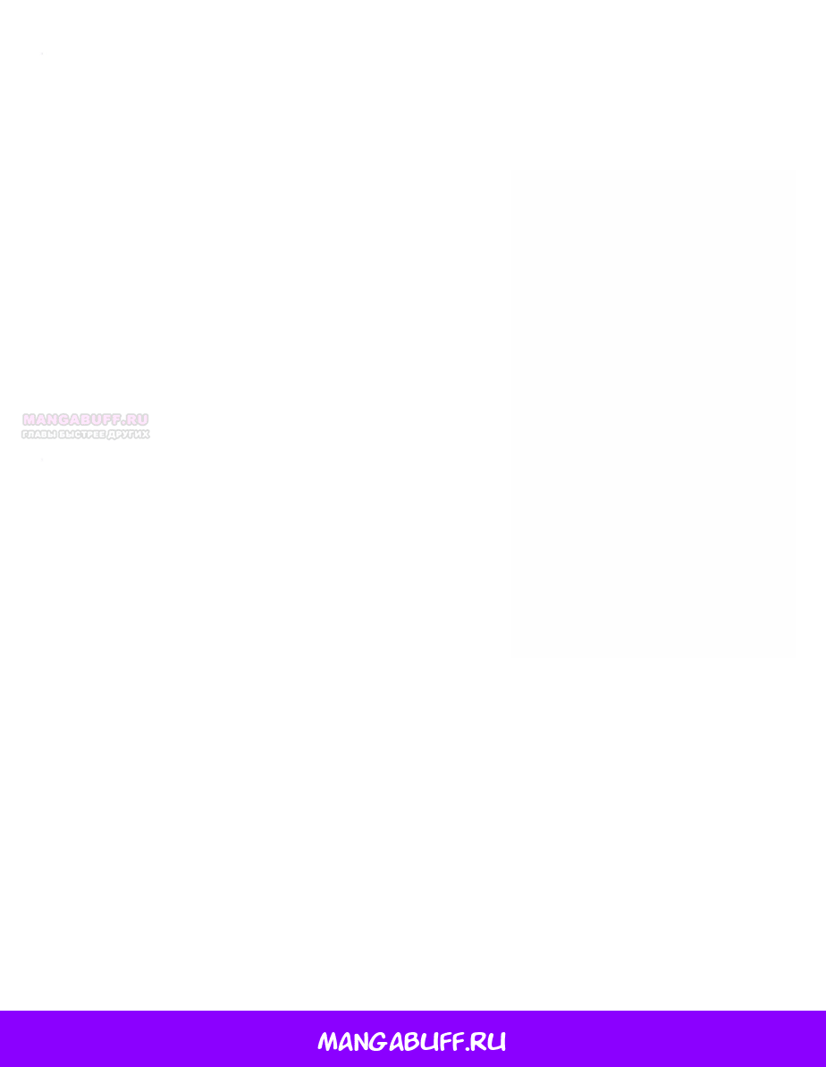 Манга Моя страсть не преступление - Глава 10 Страница 61